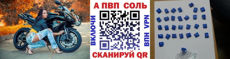 Альфа ПВП VHQ  Купить закладки  Усть-Кут 