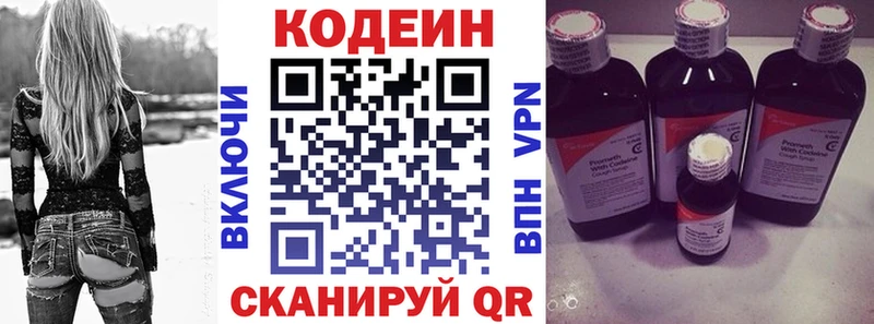 Кодеиновый сироп Lean Purple Drank  Купить закладки  Усть-Кут 