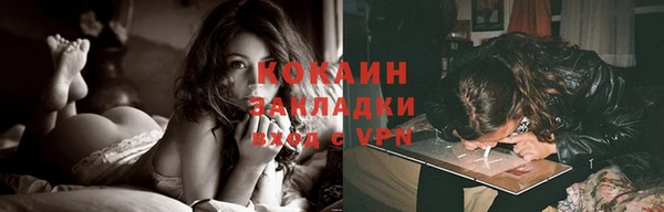 COCAINE Навашино