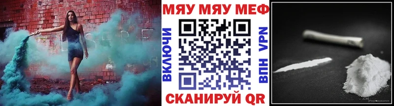 МЕФ mephedrone  Купить закладки  Усть-Кут 