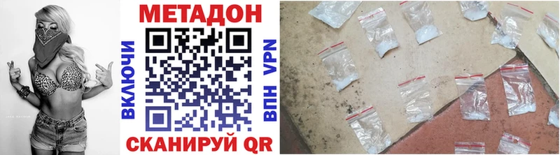 Купить где  Усть-Кут  Метадон methadone 